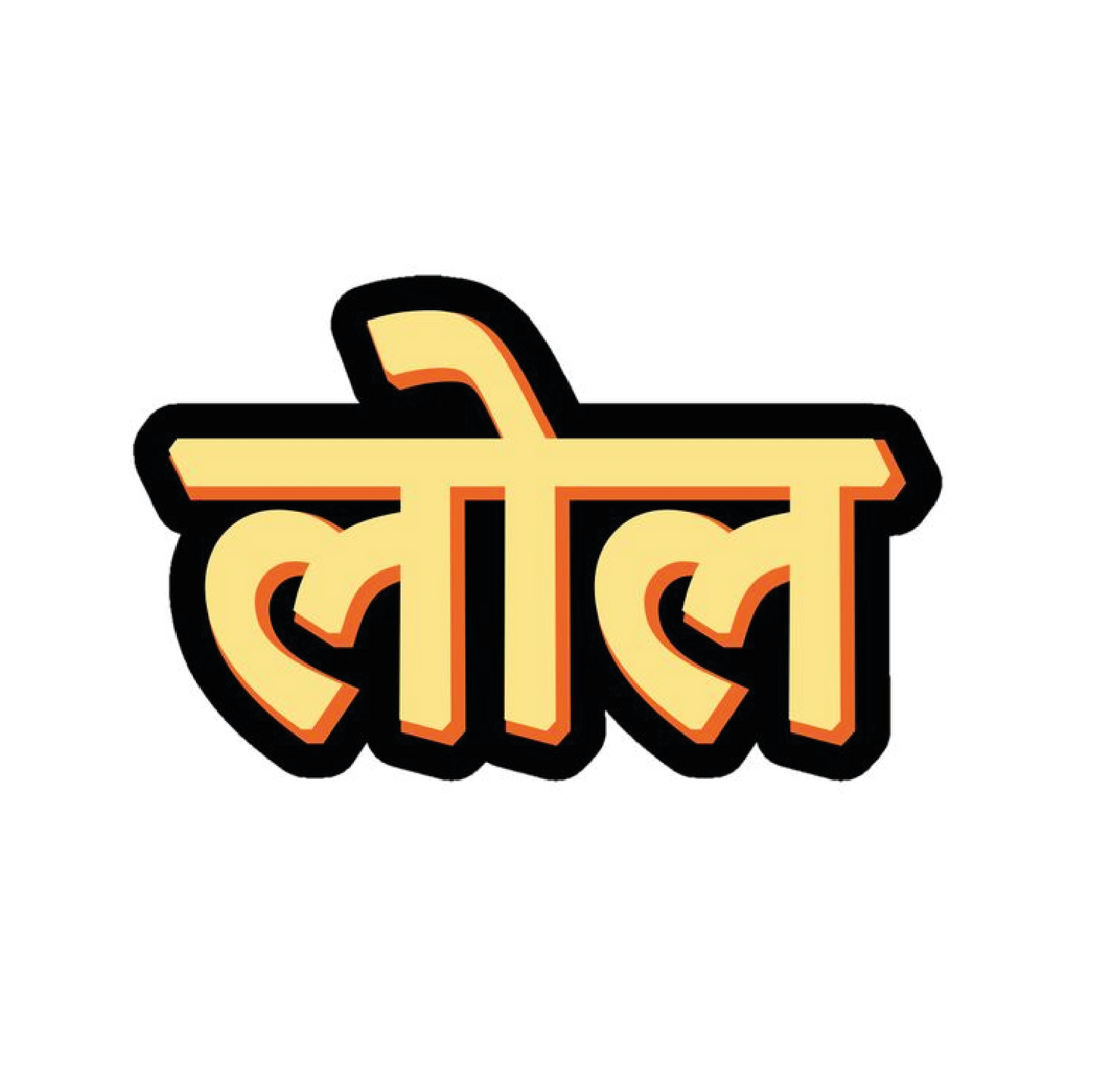 LOL Sticker