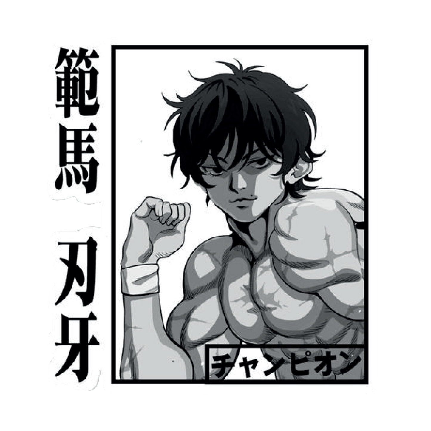 Baki Hanma Stickers